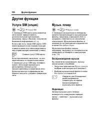 Страница 109