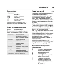 Страница 110
