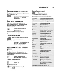 Страница 112