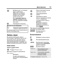 Страница 116