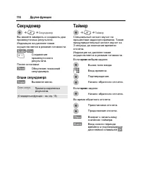 Страница 119
