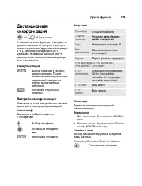 Страница 120