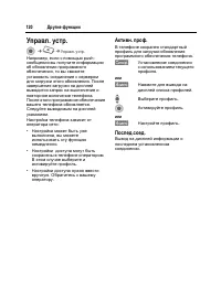 Страница 121