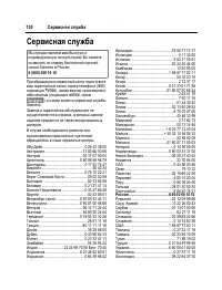 Страница 131