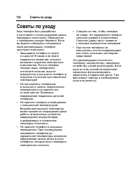 Страница 133