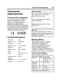 Страница 134