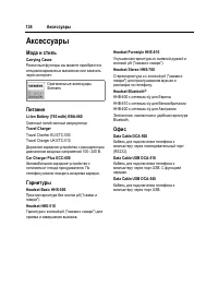 Страница 135