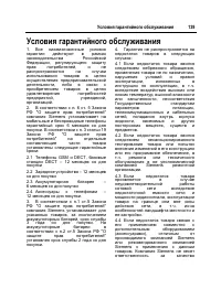 Страница 140