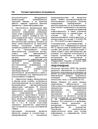 Страница 141