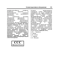 Страница 142