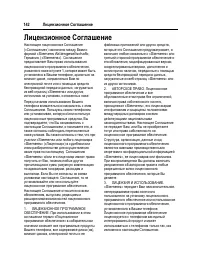 Страница 143