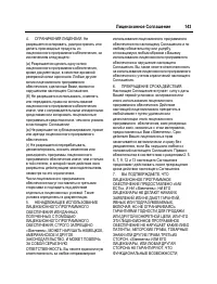 Страница 144