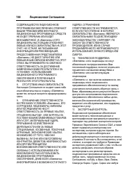 Страница 145