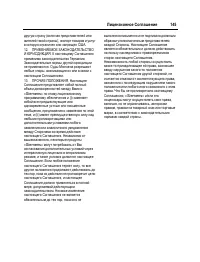 Страница 146