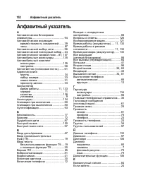 Страница 153