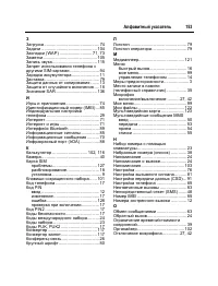 Страница 154