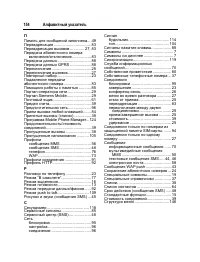 Страница 155