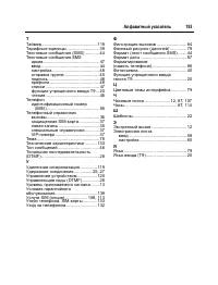 Страница 156