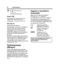 Страница 19