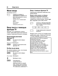 Страница 21