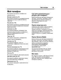 Страница 30
