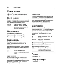 Страница 31