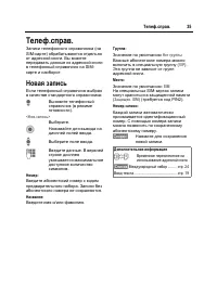 Страница 36