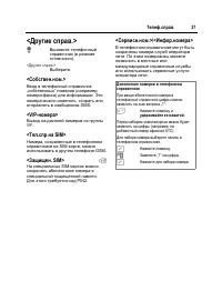 Страница 38