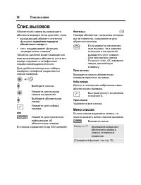 Страница 39