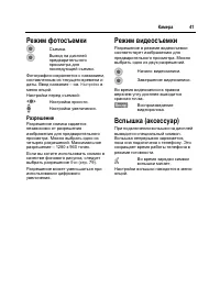 Страница 42