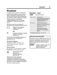 Страница 44