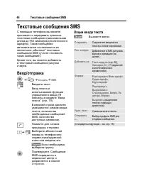 Страница 45