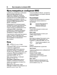 Страница 51
