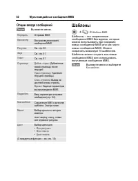 Страница 53