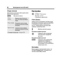 Страница 61