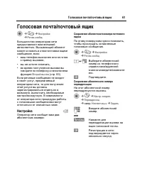 Страница 62