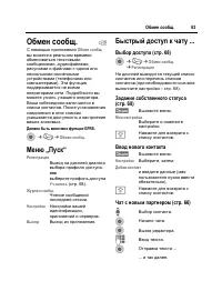 Страница 64