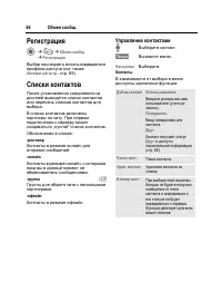 Страница 65