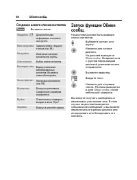 Страница 67
