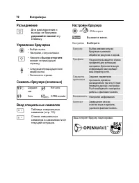 Страница 73