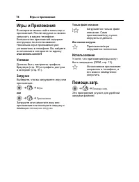 Страница 75