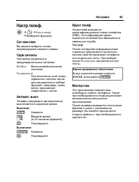 Страница 86