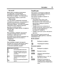 Страница 92