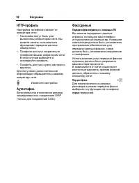 Страница 93