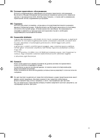 Страница 42