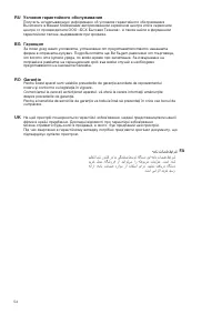Страница 54