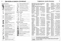 Страница 42