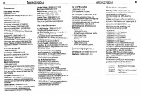 Страница 45
