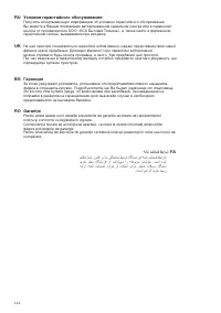 Страница 116