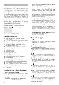Страница 79